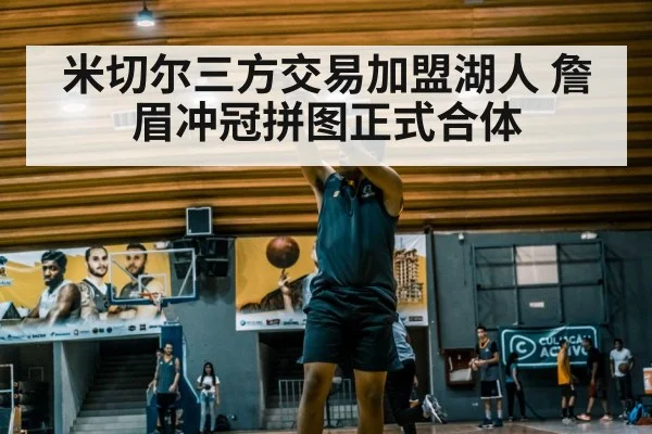 basketball player shooting
